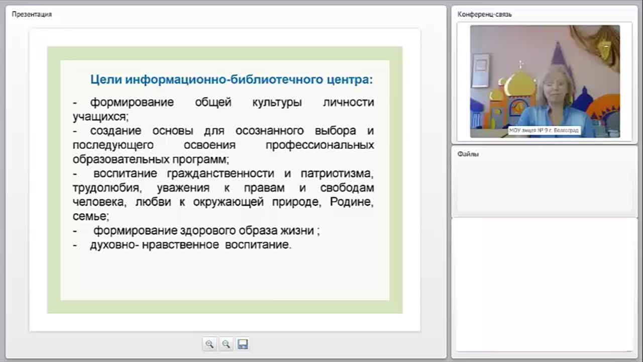 Библиотека – центр образовательного информационного пространства, соответствующего ФГОС - изображение № 5