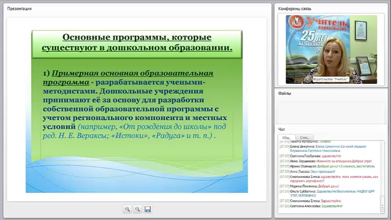 Знакомство С Документацией Воспитателя Группы