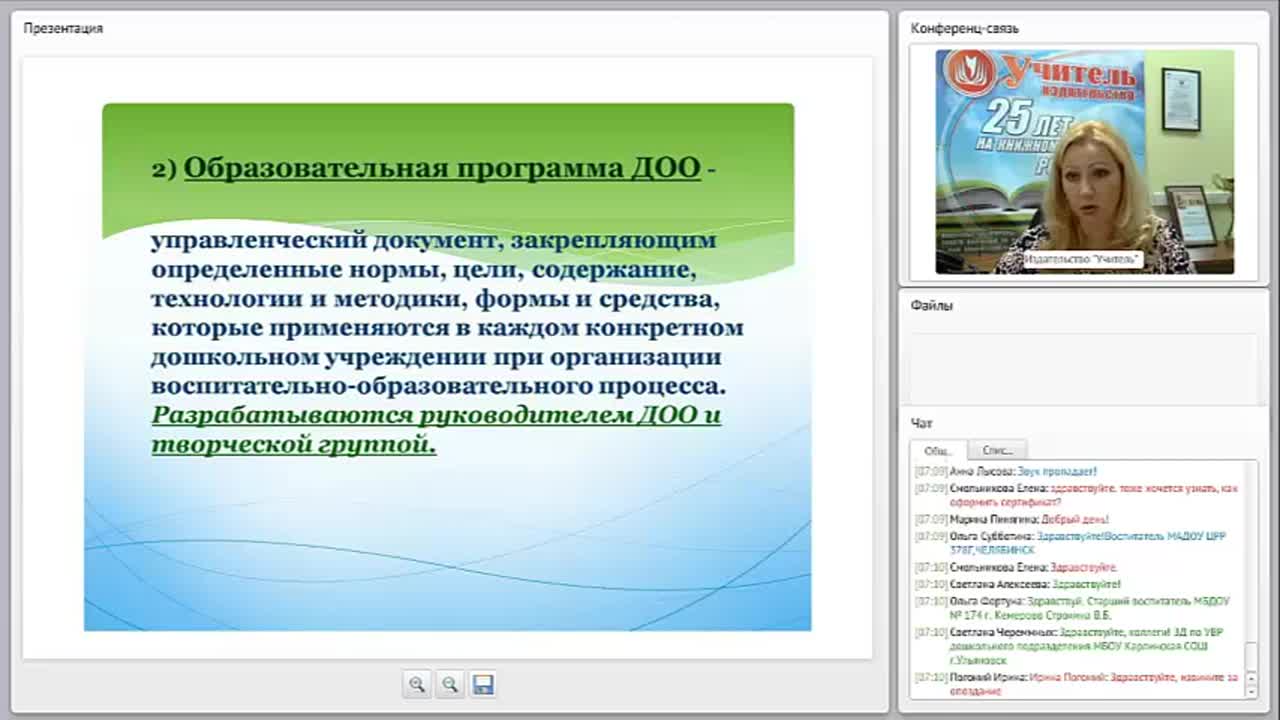 Знакомство С Документацией Воспитателя Группы