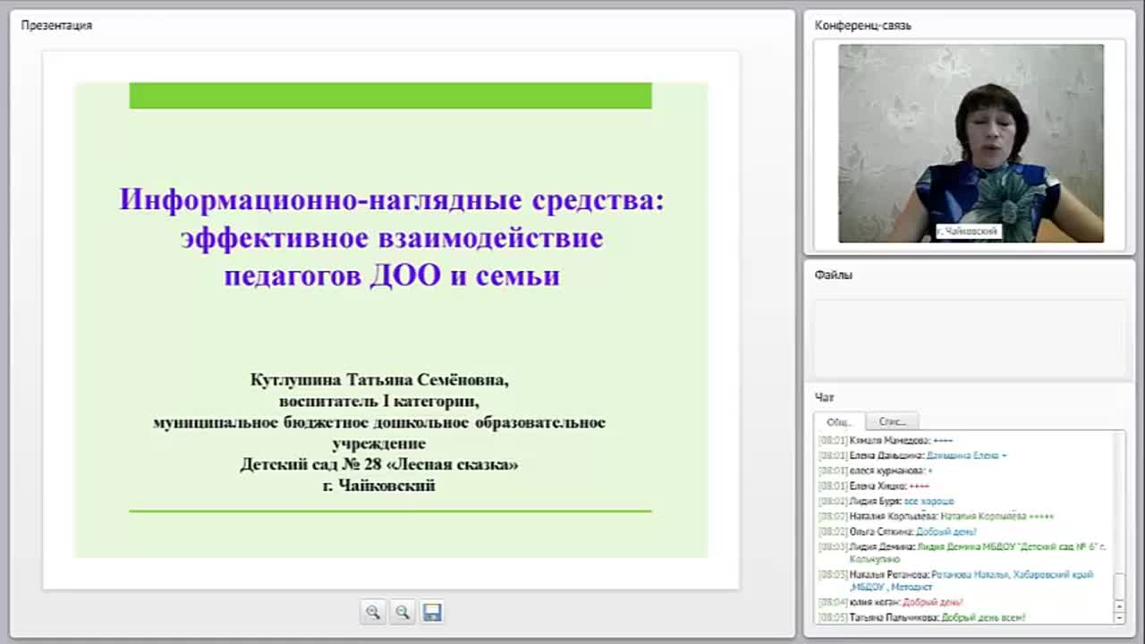 Информационно-наглядные средства: эффективное взаимодействие ДОО и семьи - изображение № 2