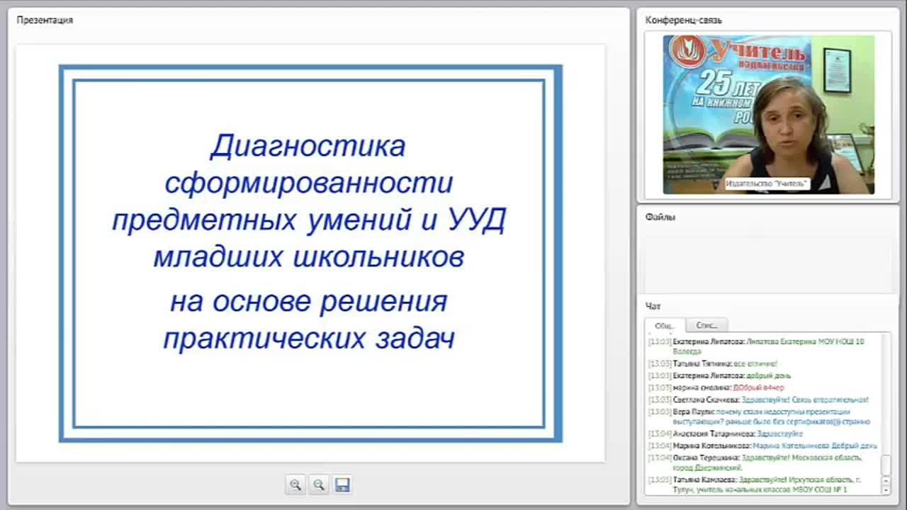 Диагностика сформированности предметных умений и УУД младших школьников на основе решения практических задач - изображение № 2
