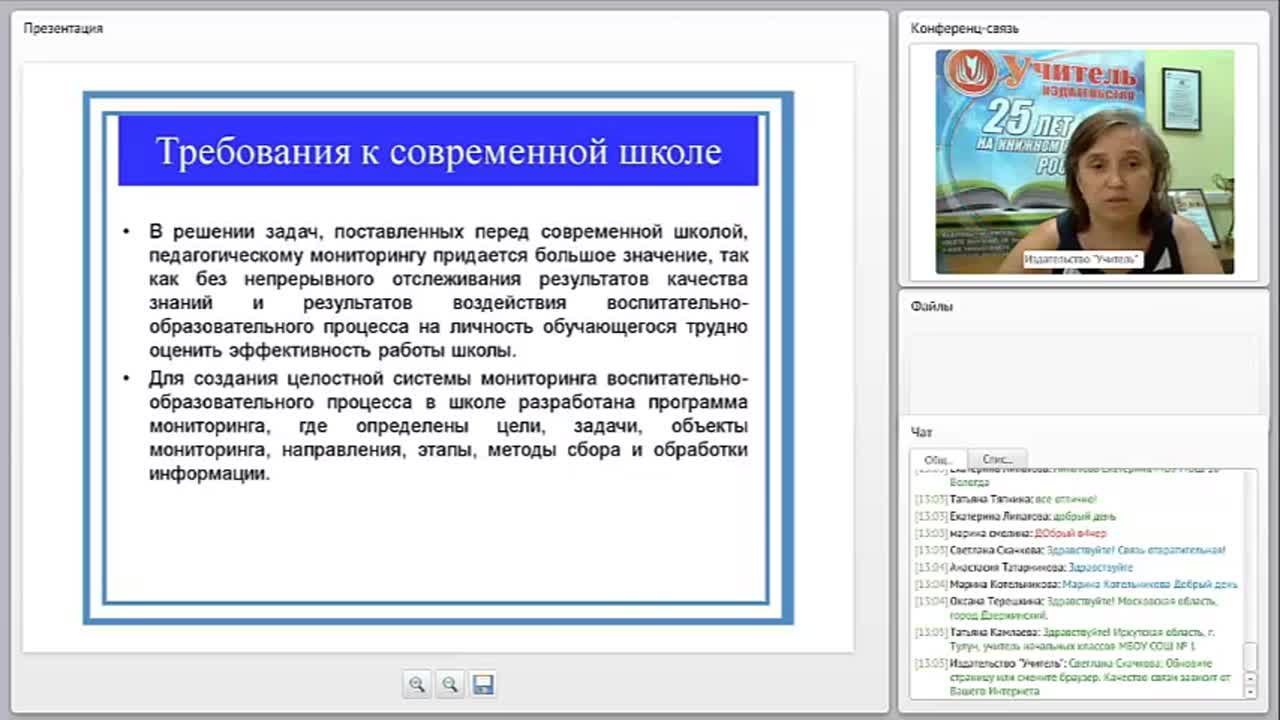 Диагностика сформированности предметных умений и УУД младших школьников на основе решения практических задач - изображение № 3