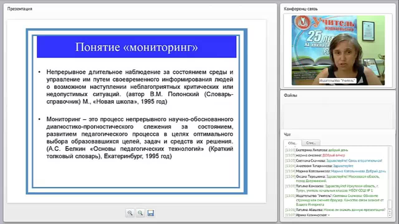 Диагностика сформированности предметных умений и УУД младших школьников на основе решения практических задач - изображение № 4