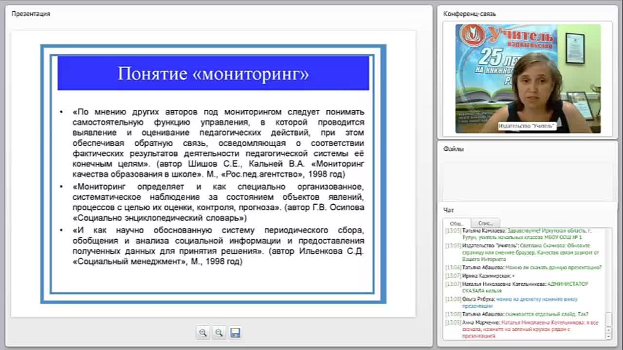 Диагностика сформированности предметных умений и УУД младших школьников на основе решения практических задач - изображение № 5