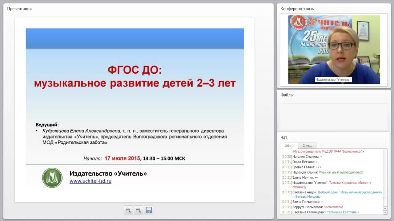 ФГОС ДО: музыкальное развитие детей 2–3 лет - изображение № 2