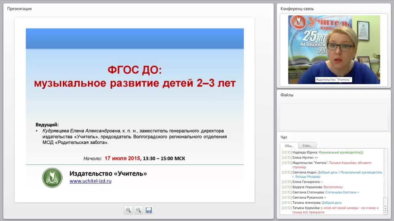 ФГОС ДО: музыкальное развитие детей 2–3 лет - изображение № 3
