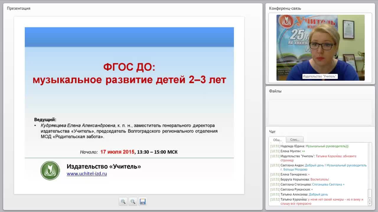 ФГОС ДО: музыкальное развитие детей 2–3 лет - изображение № 4
