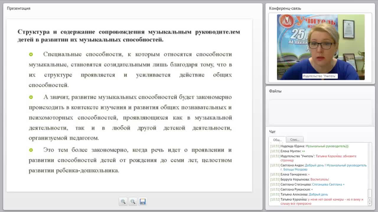 ФГОС ДО: музыкальное развитие детей 2–3 лет - изображение № 5