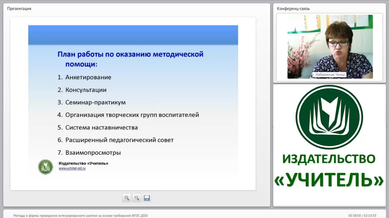 Методы и формы проведения интегрированного занятия на основе требований ФГОС ДОО - изображение № 5