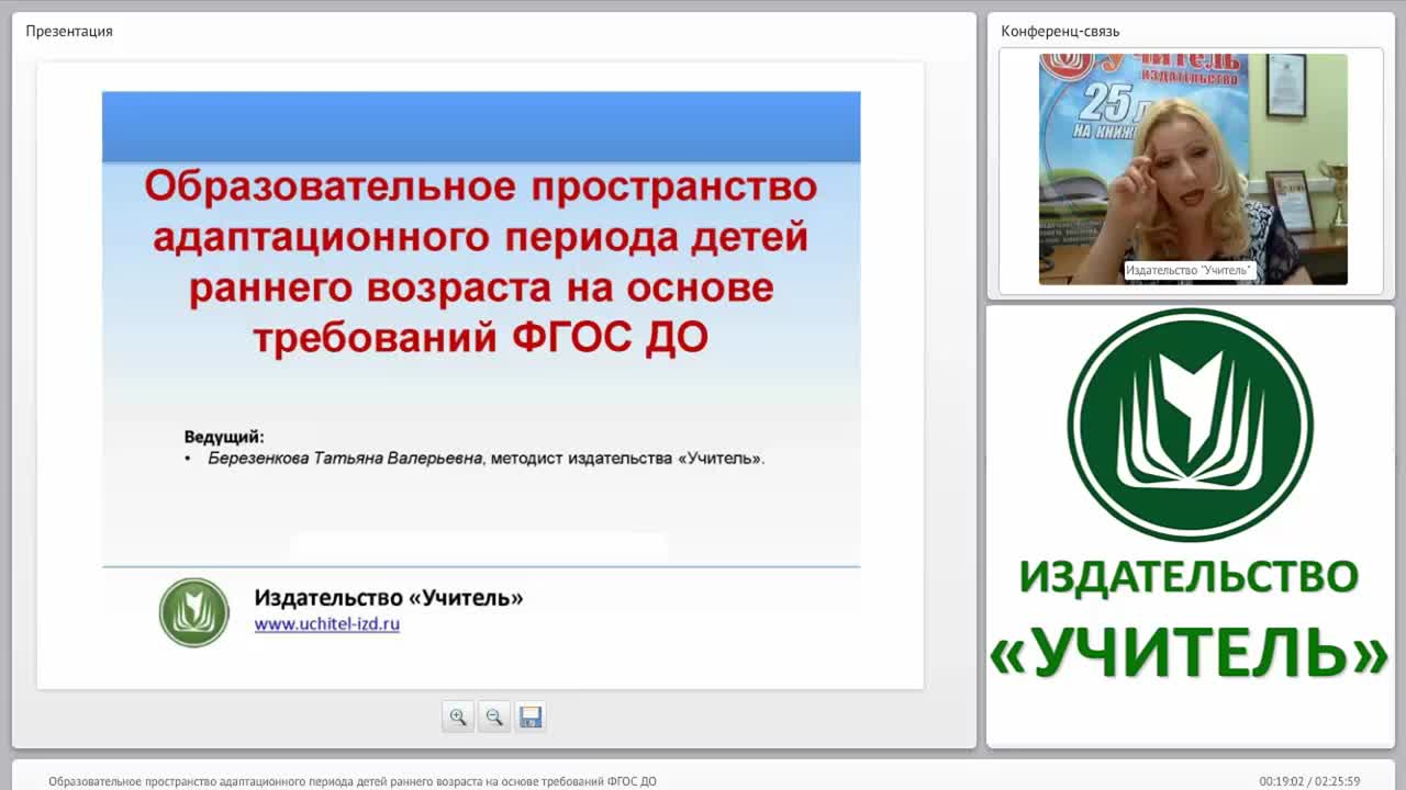 Образовательное пространство адаптационного периода детей раннего возраста на основе требований ФГОС ДО - изображение № 2