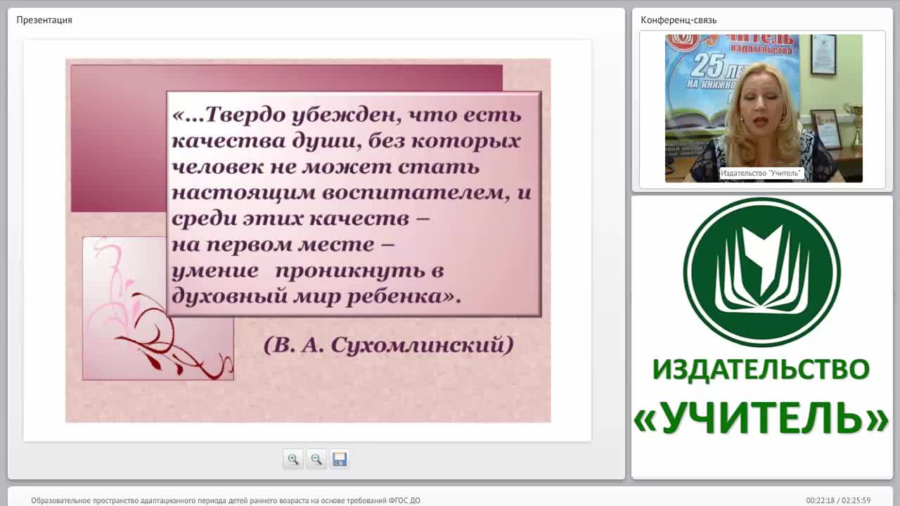 Образовательное пространство адаптационного периода детей раннего возраста на основе требований ФГОС ДО - изображение № 5