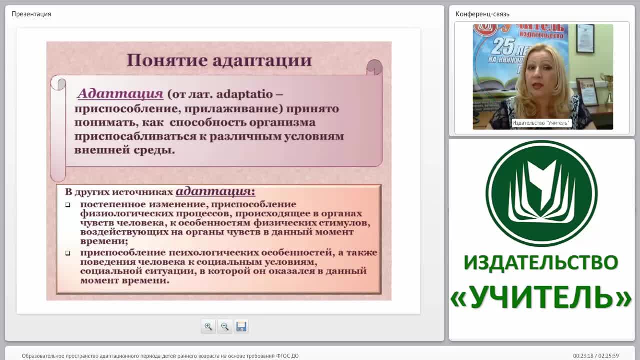Образовательное пространство адаптационного периода детей раннего возраста на основе требований ФГОС ДО - изображение № 6
