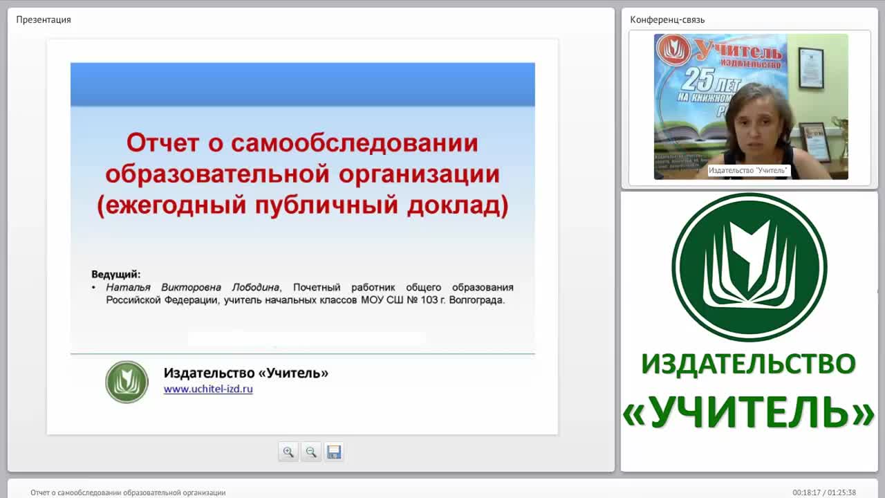 Отчет о самообследовании образовательной организации (ежегодный публичный доклад) - изображение № 2