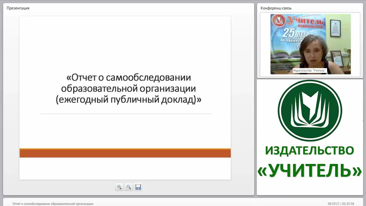 Отчет о самообследовании образовательной организации (ежегодный публичный доклад) - изображение № 3