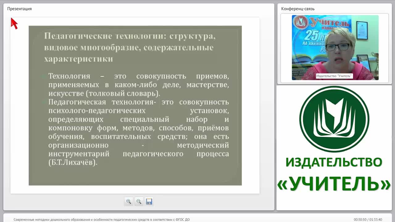 Современные методики дошкольного образования и особенности педагогических средств в соответствии с ФГОС ДО - изображение № 4