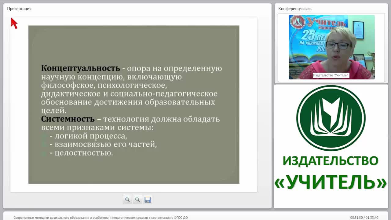 Современные методики дошкольного образования и особенности педагогических средств в соответствии с ФГОС ДО - изображение № 5