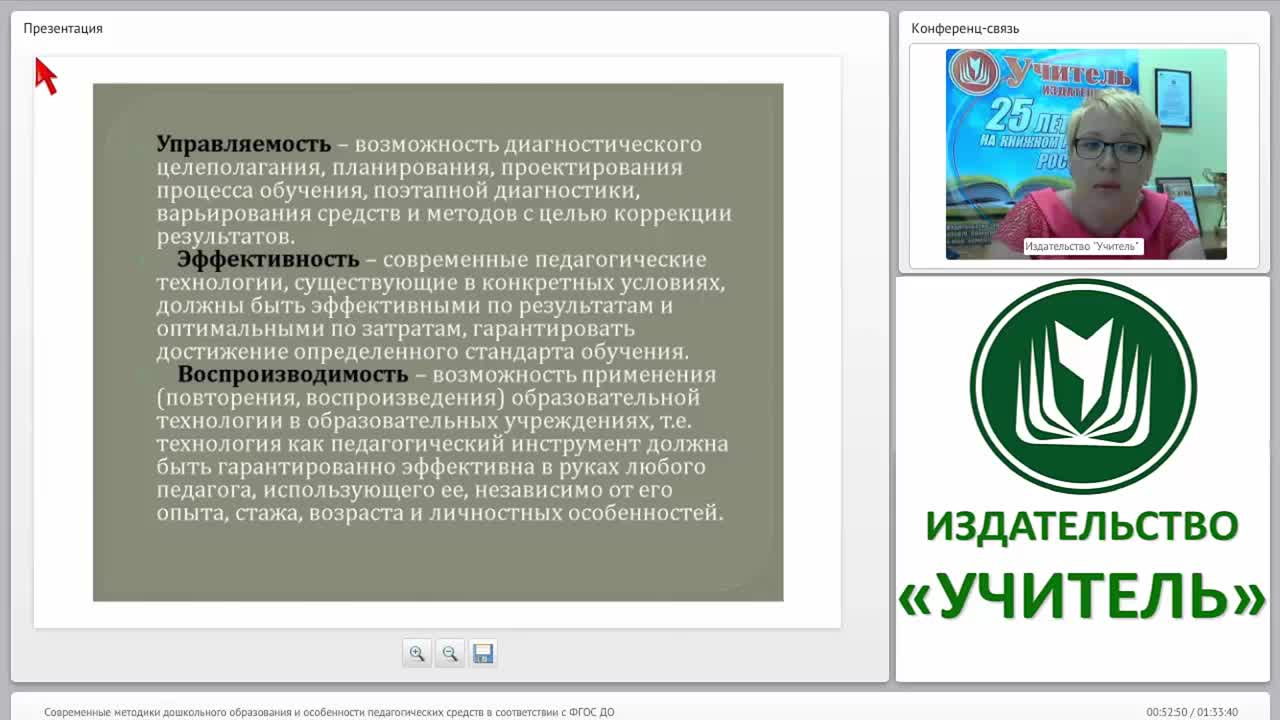 Современные методики дошкольного образования и особенности педагогических средств в соответствии с ФГОС ДО - изображение № 6