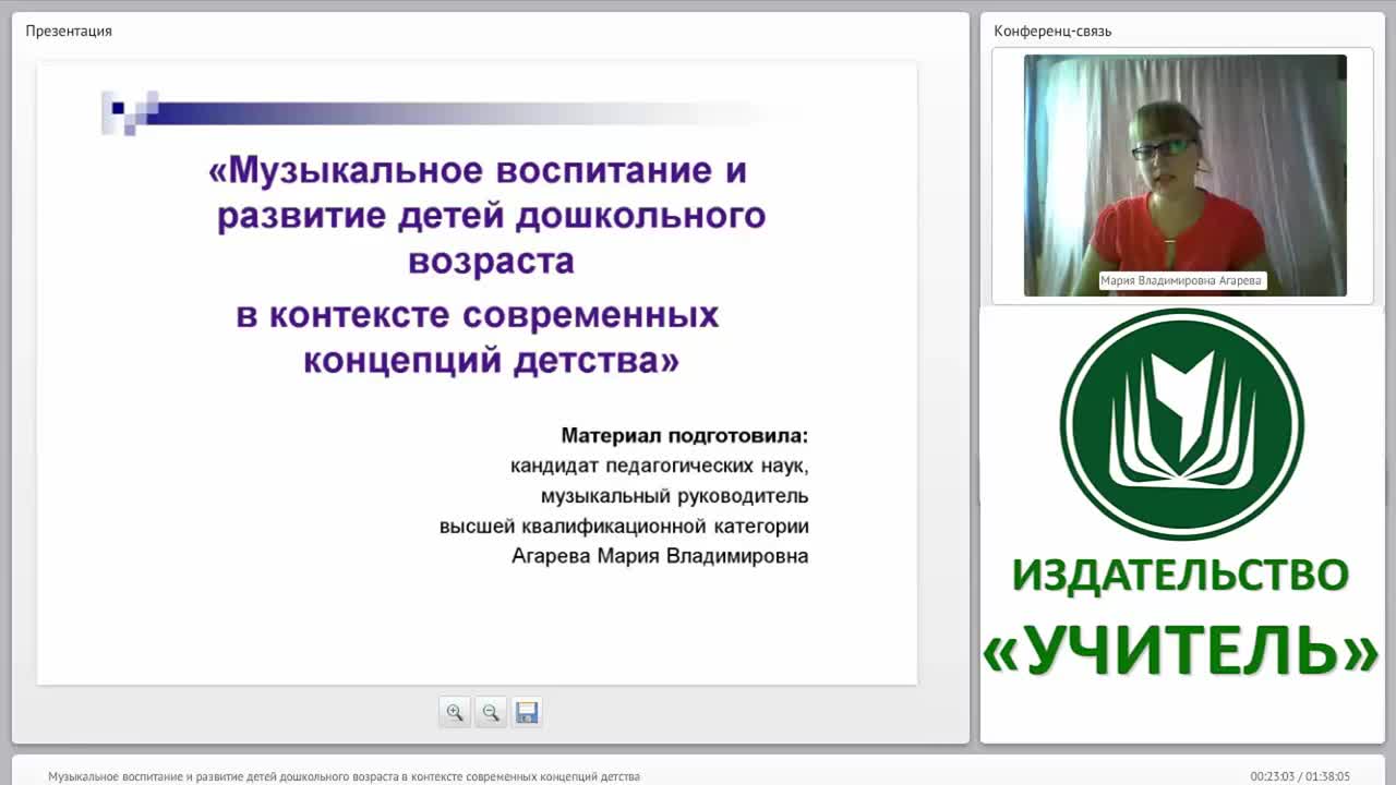 Музыкальное воспитание и развитие детей дошкольного возраста в контексте современных концепций детства - изображение № 2
