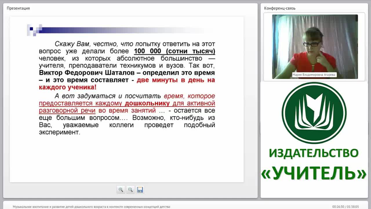 Музыкальное воспитание и развитие детей дошкольного возраста в контексте современных концепций детства - изображение № 5