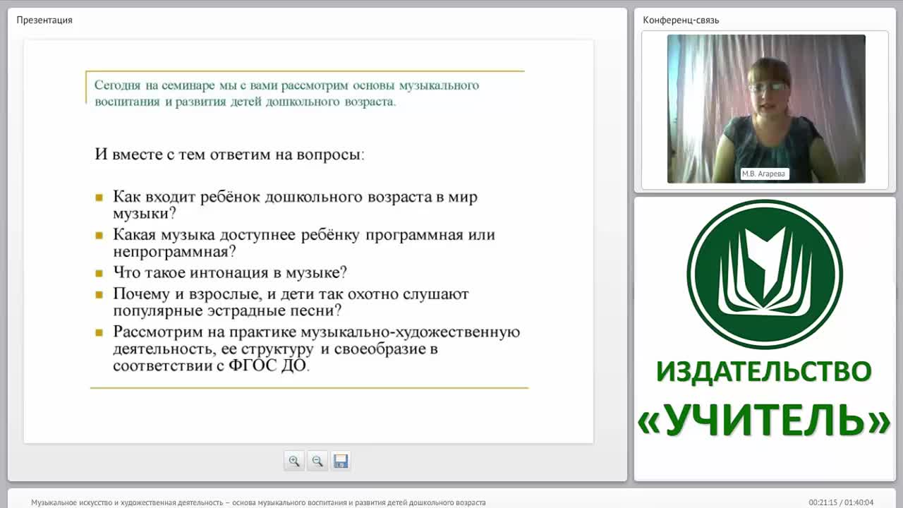 Музыкальное искусство и художественная деятельность – основа музыкального воспитания и развития детей дошкольного возраста - изображение № 2