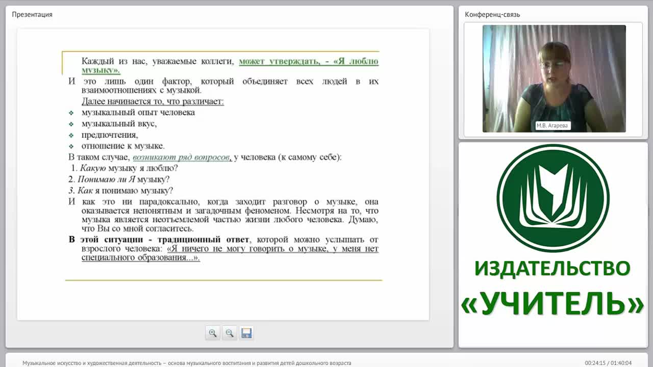 Музыкальное искусство и художественная деятельность – основа музыкального воспитания и развития детей дошкольного возраста - изображение № 5