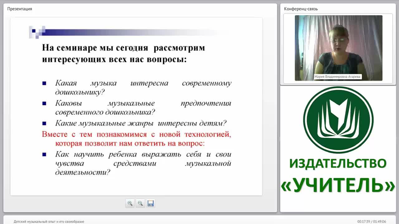 Детский музыкальный опыт и его своеобразие - изображение № 2