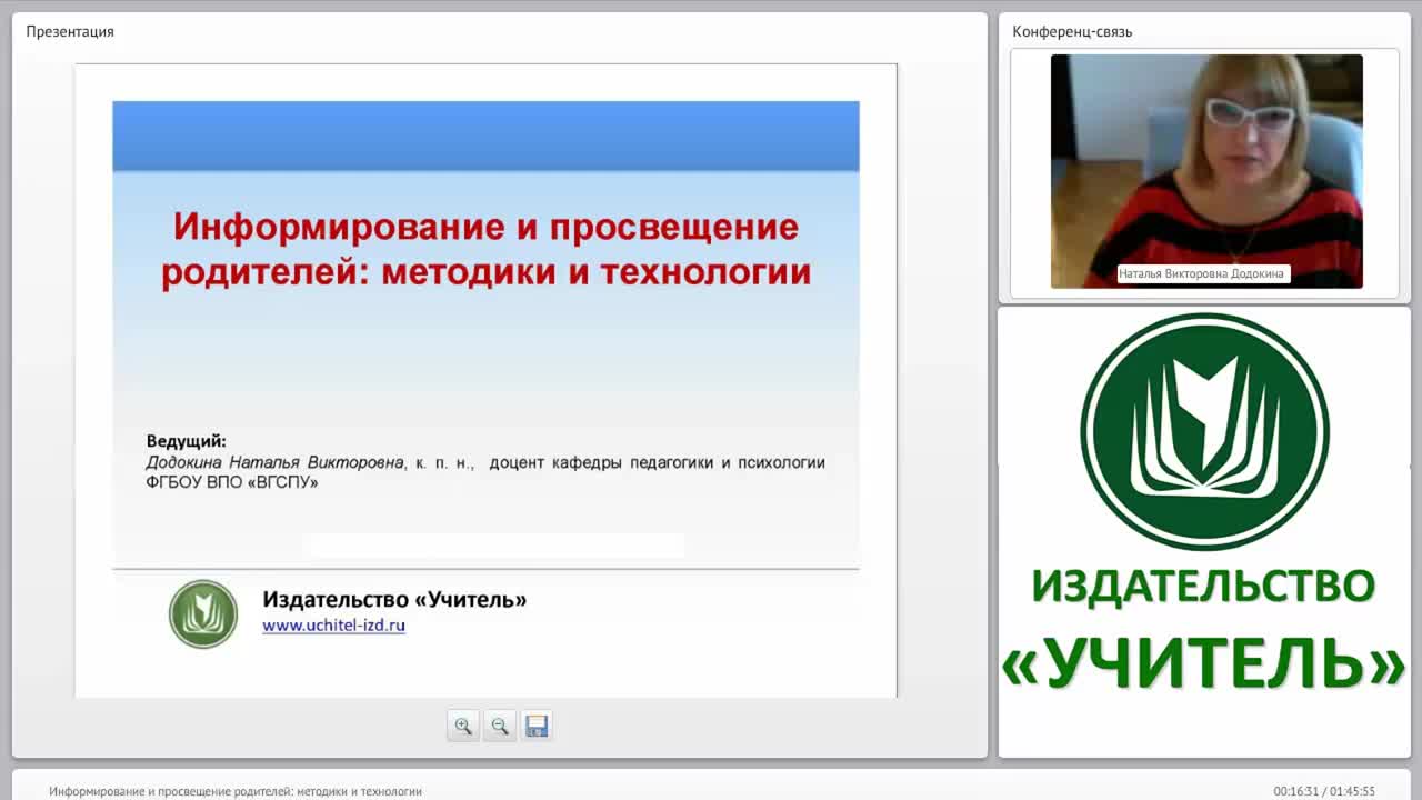 Информирование и просвещение родителей: методики и технологии - изображение № 2