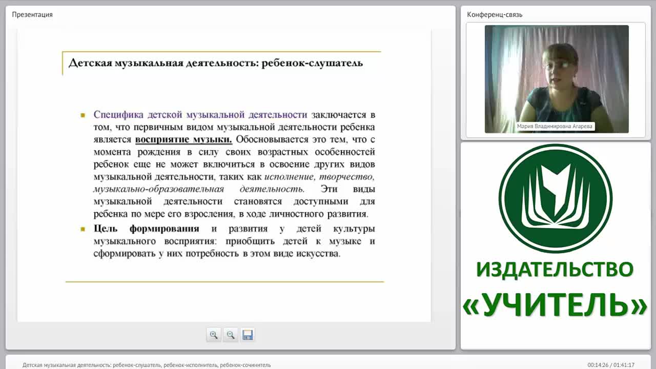Детская музыкальная деятельность: ребенок-слушатель, ребенок-исполнитель, ребенок-сочинитель - изображение № 3