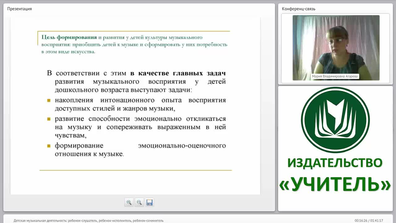 Детская музыкальная деятельность: ребенок-слушатель, ребенок-исполнитель, ребенок-сочинитель - изображение № 5