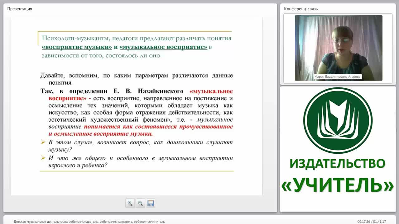 Детская музыкальная деятельность: ребенок-слушатель, ребенок-исполнитель, ребенок-сочинитель - изображение № 6