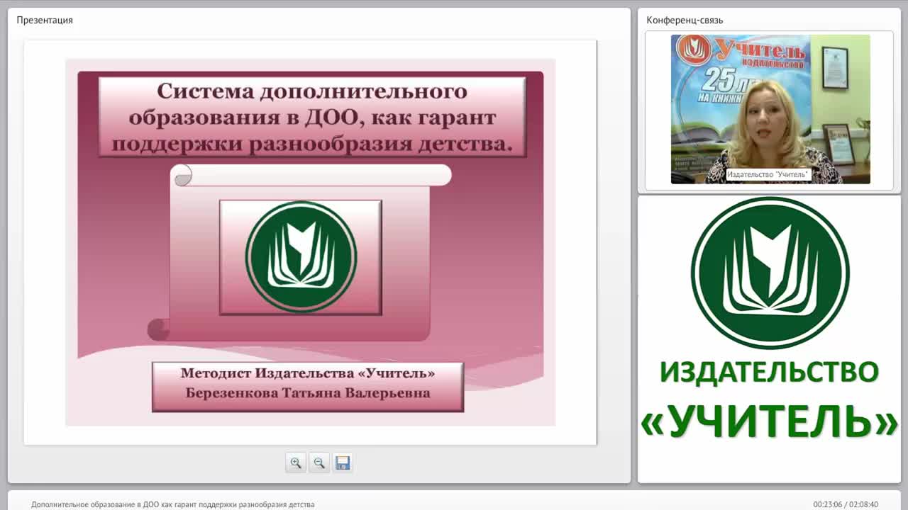 Дополнительное образование в ДОО как гарант поддержки разнообразия детства - изображение № 3