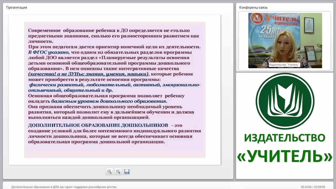 Дополнительное образование в ДОО как гарант поддержки разнообразия детства - изображение № 6