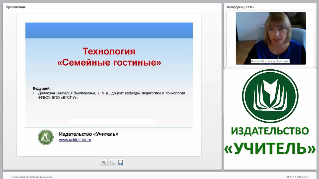Технология “Семейные гостиные” - изображение № 2