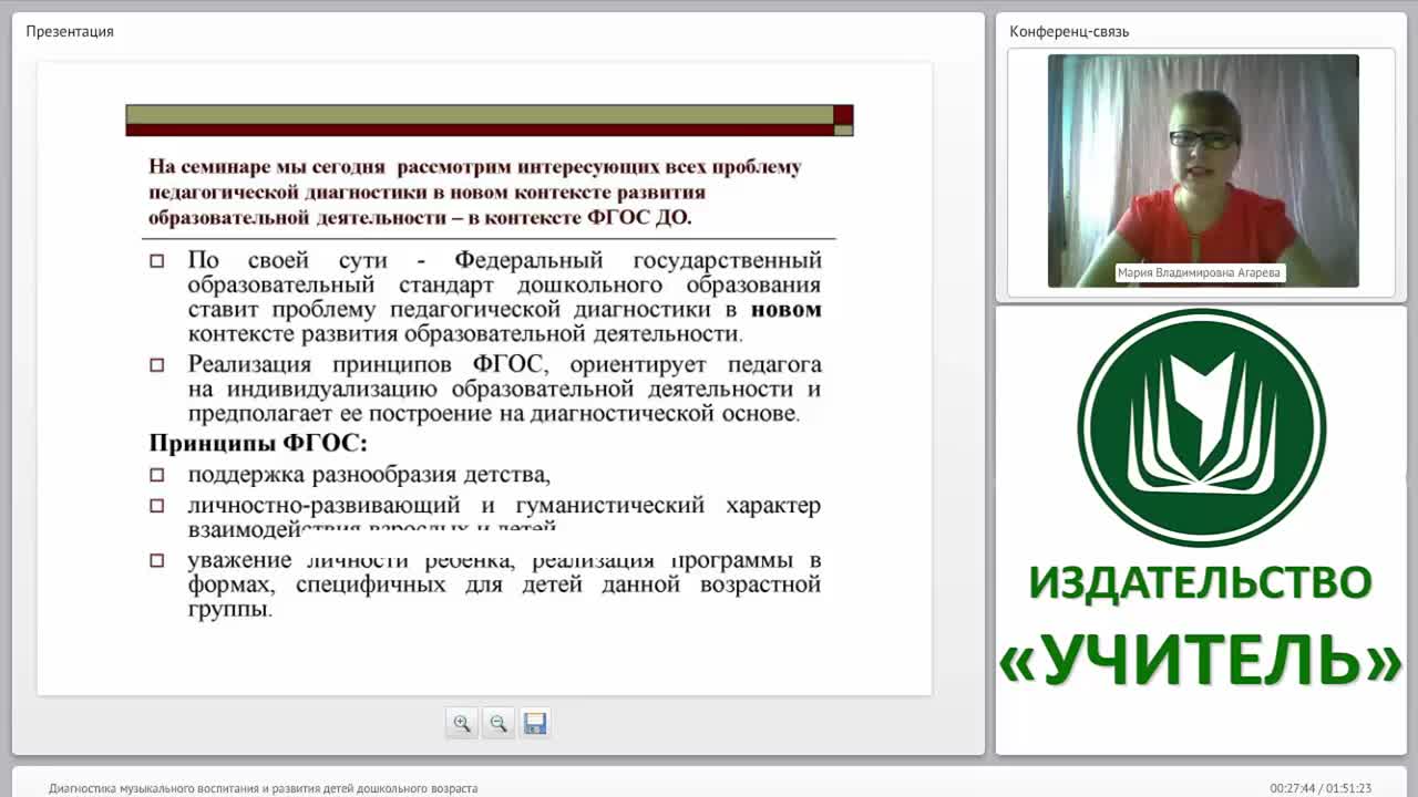 Диагностика музыкального воспитания и развития детей дошкольного возраста - изображение № 2