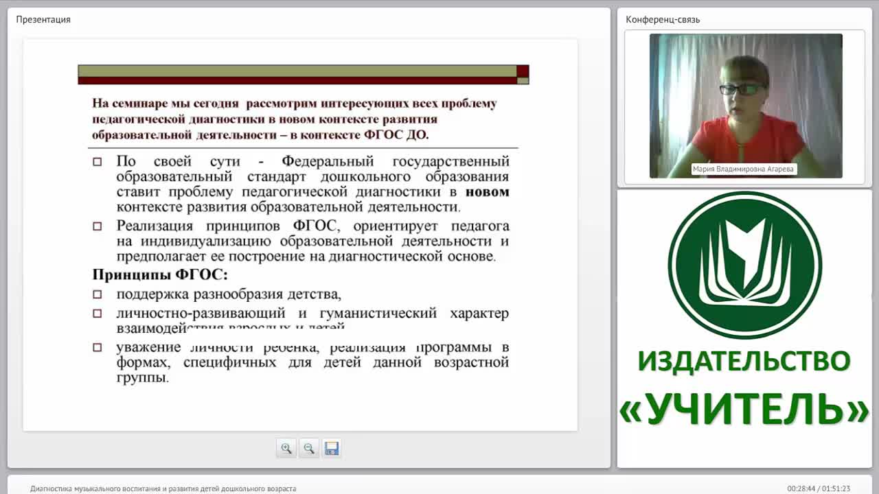Диагностика музыкального воспитания и развития детей дошкольного возраста - изображение № 3