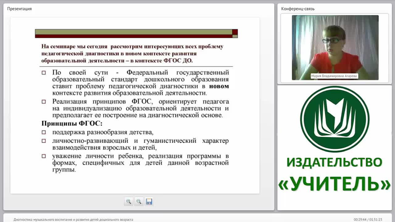 Диагностика музыкального воспитания и развития детей дошкольного возраста - изображение № 4