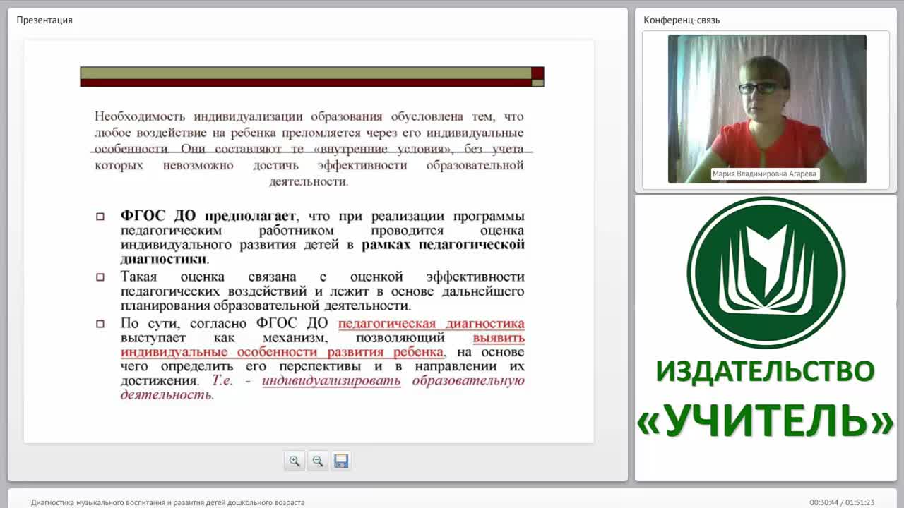 Диагностика музыкального воспитания и развития детей дошкольного возраста - изображение № 5