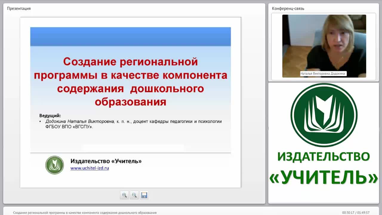 Создание региональной программы в качестве компонента содержания дошкольного образования - изображение № 3