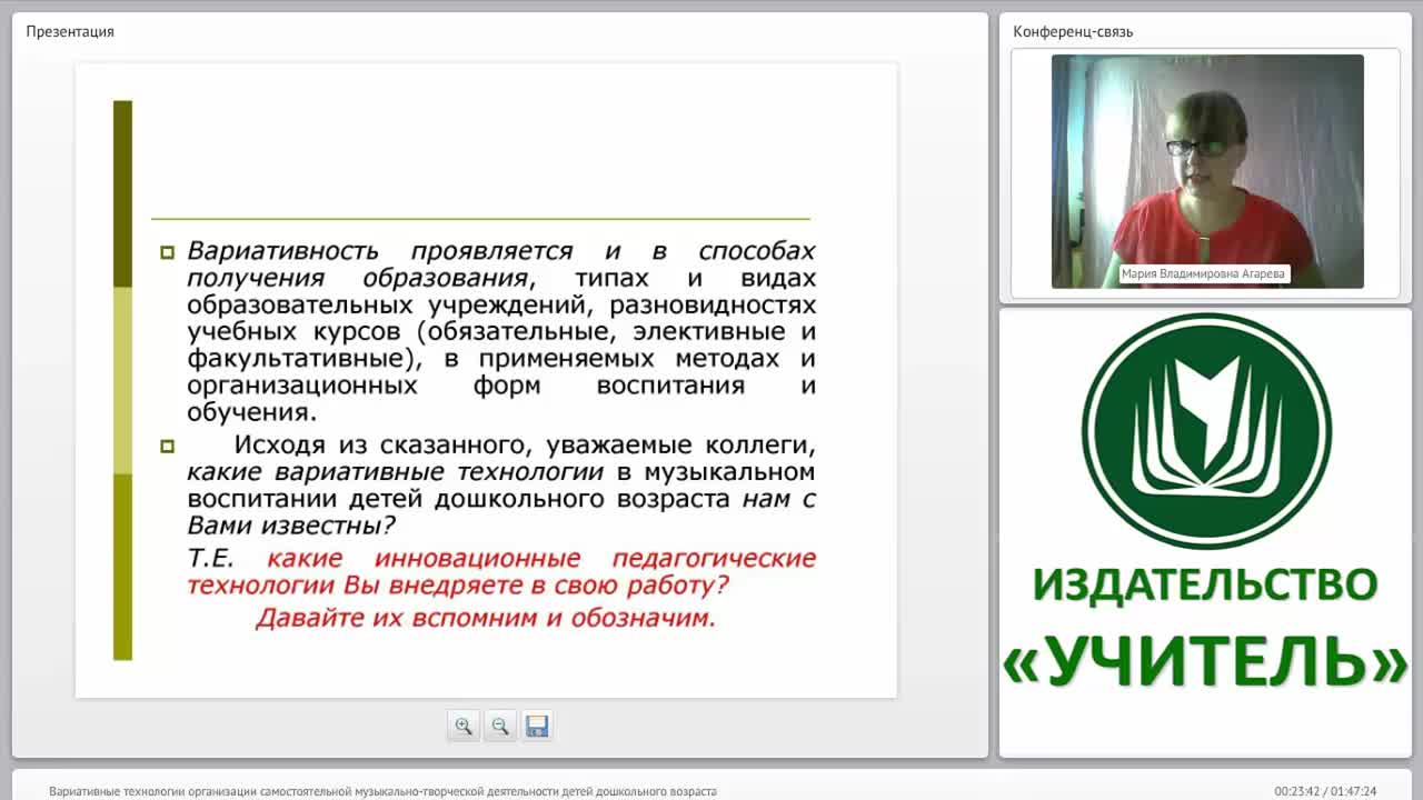 Вариативные технологии организации самостоятельной музыкально-творческой деятельности детей дошкольного возраста - изображение № 6
