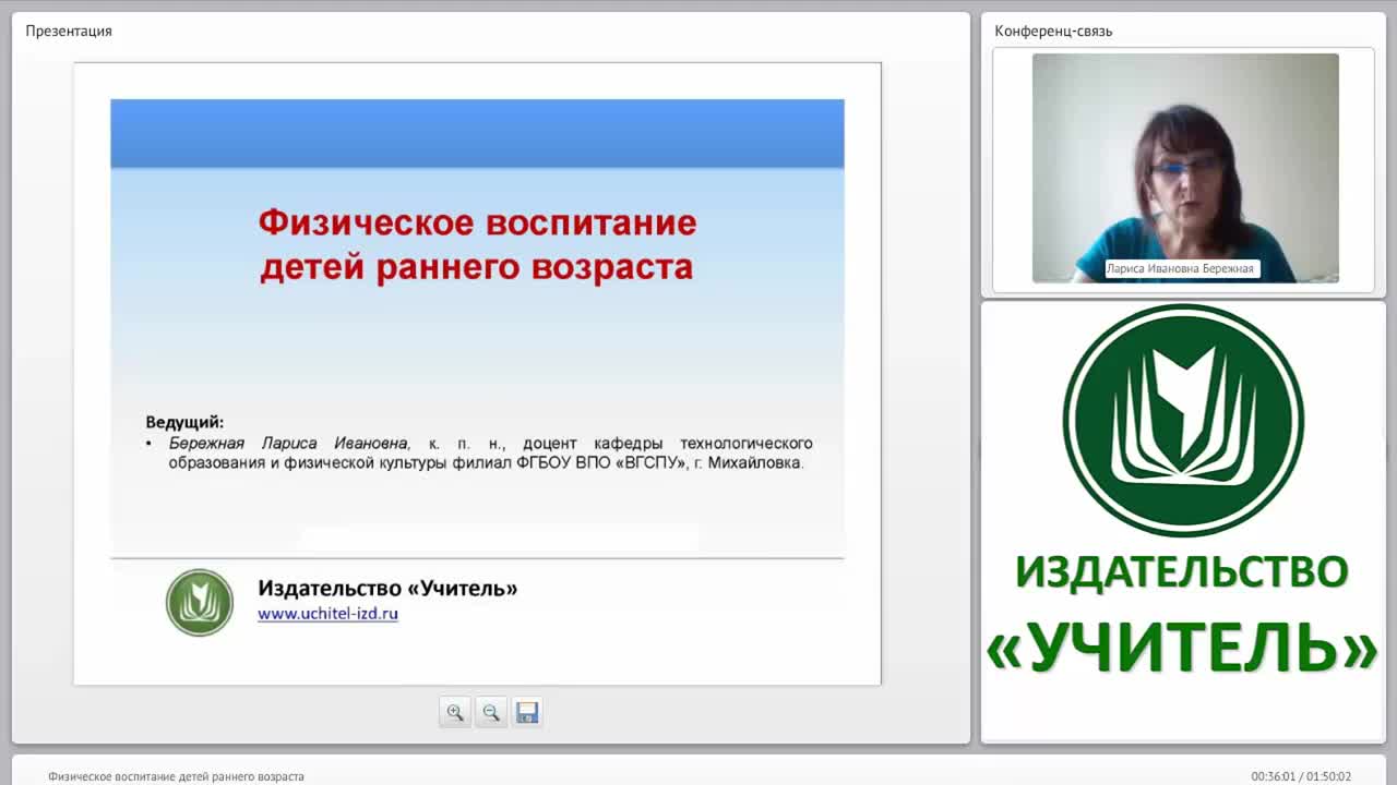 Физическое воспитание детей раннего возраста - изображение № 2