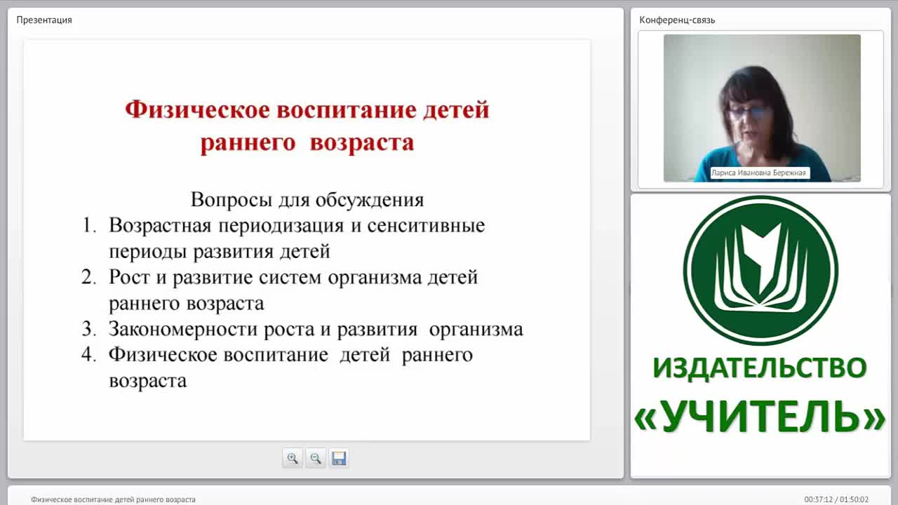 Физическое воспитание детей раннего возраста - изображение № 3