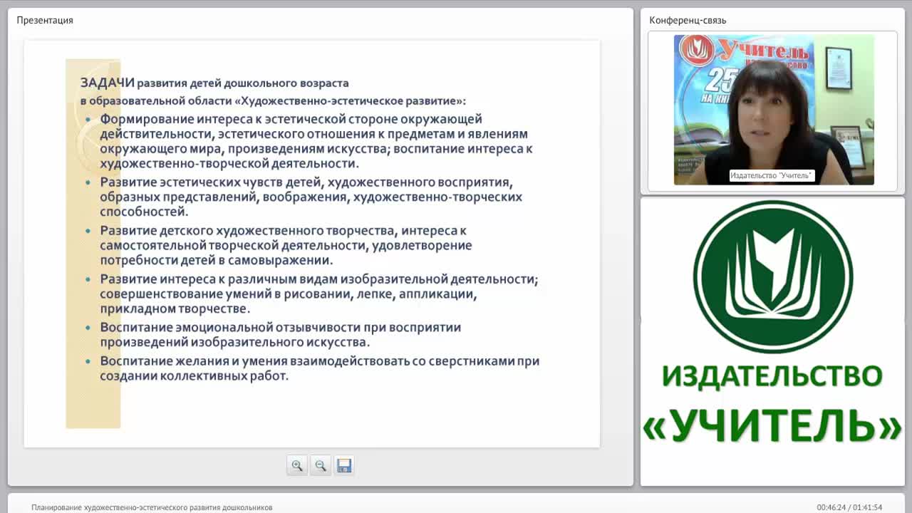 Планирование художественно-эстетического развития дошкольников (на примере наглядно-дидактических карт по изобразительной деятельности) - изображение № 4