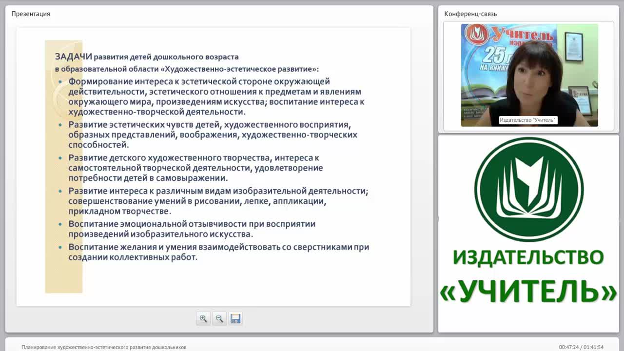 Планирование художественно-эстетического развития дошкольников (на примере наглядно-дидактических карт по изобразительной деятельности) - изображение № 5
