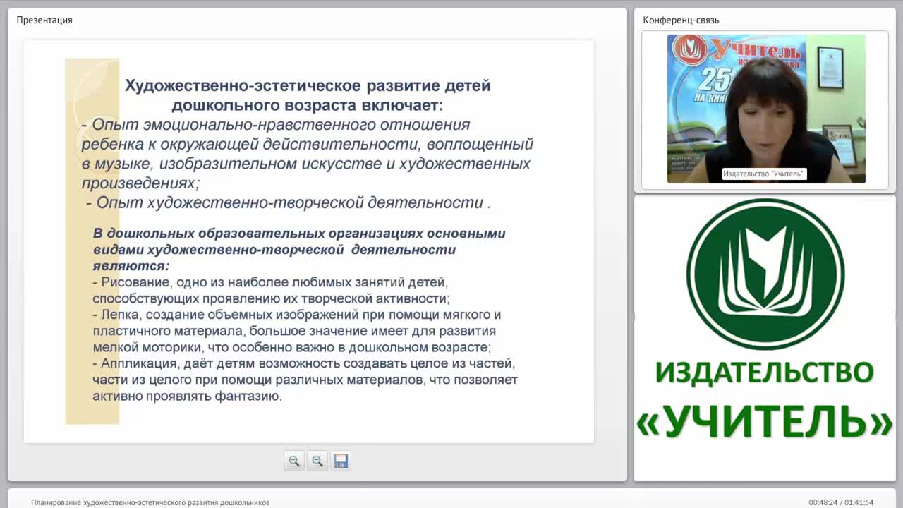 Планирование художественно-эстетического развития дошкольников (на примере наглядно-дидактических карт по изобразительной деятельности) - изображение № 6