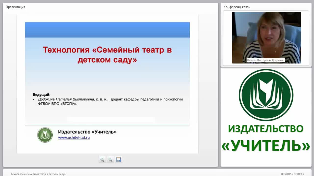 Технология “Семейный театр в детском саду” - изображение № 2