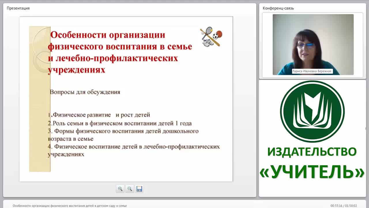 Особенности организации физического воспитания детей в детском саду и семье - изображение № 2