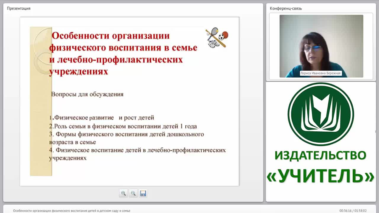 Особенности организации физического воспитания детей в детском саду и семье - изображение № 5