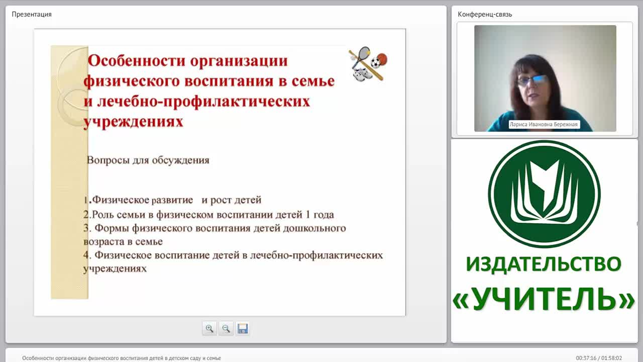 Особенности организации физического воспитания детей в детском саду и семье - изображение № 6