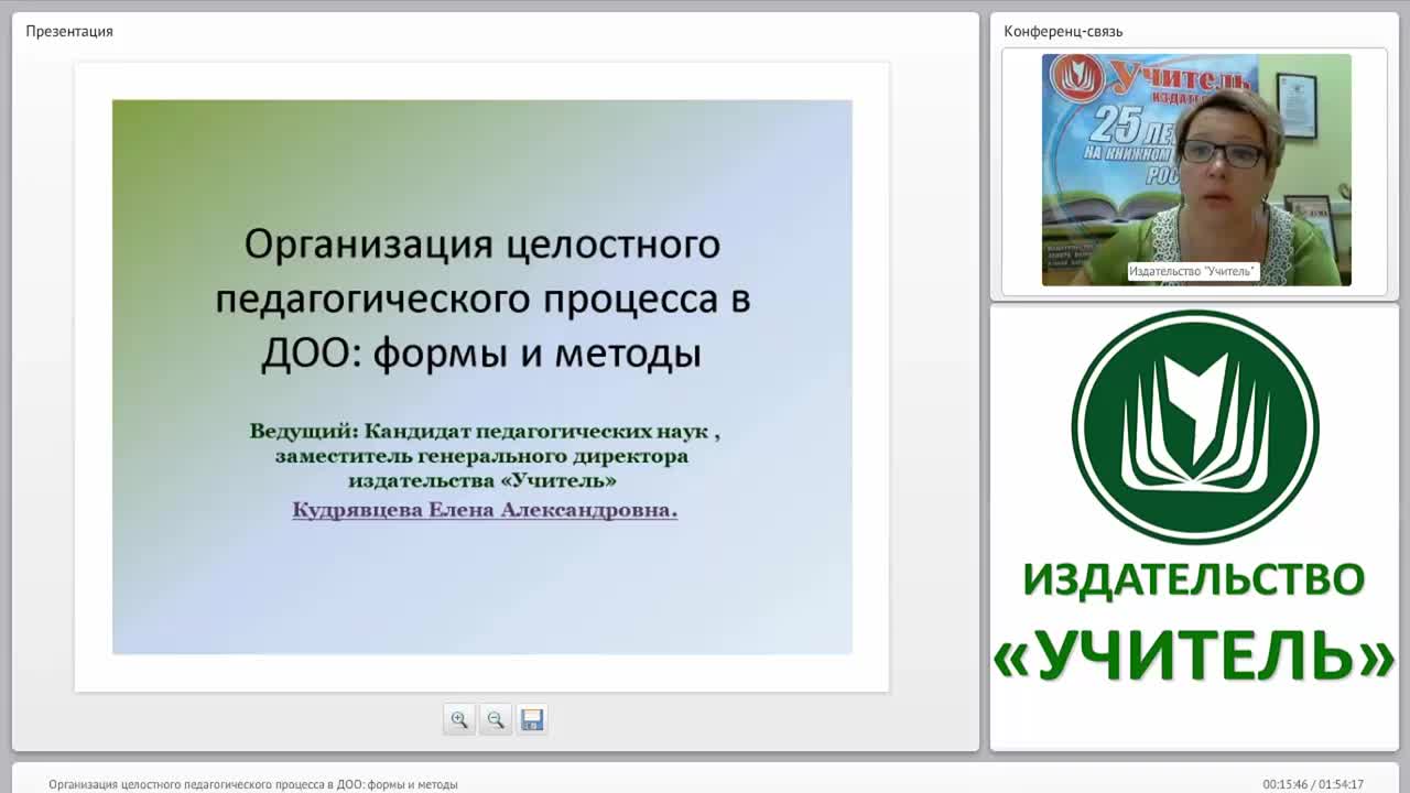 Организация целостного педагогического процесса в ДОО: формы и методы - изображение № 3