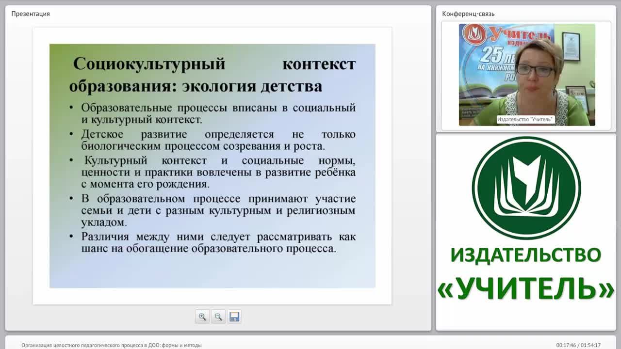 Организация целостного педагогического процесса в ДОО: формы и методы - изображение № 5